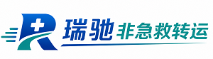 北林区瑞驰非急救转运｜病人出院长途护送服务